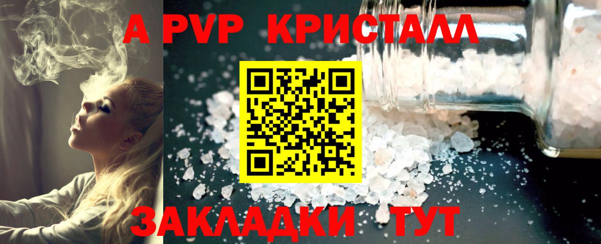 А ПВП Соль Каменск-Уральский