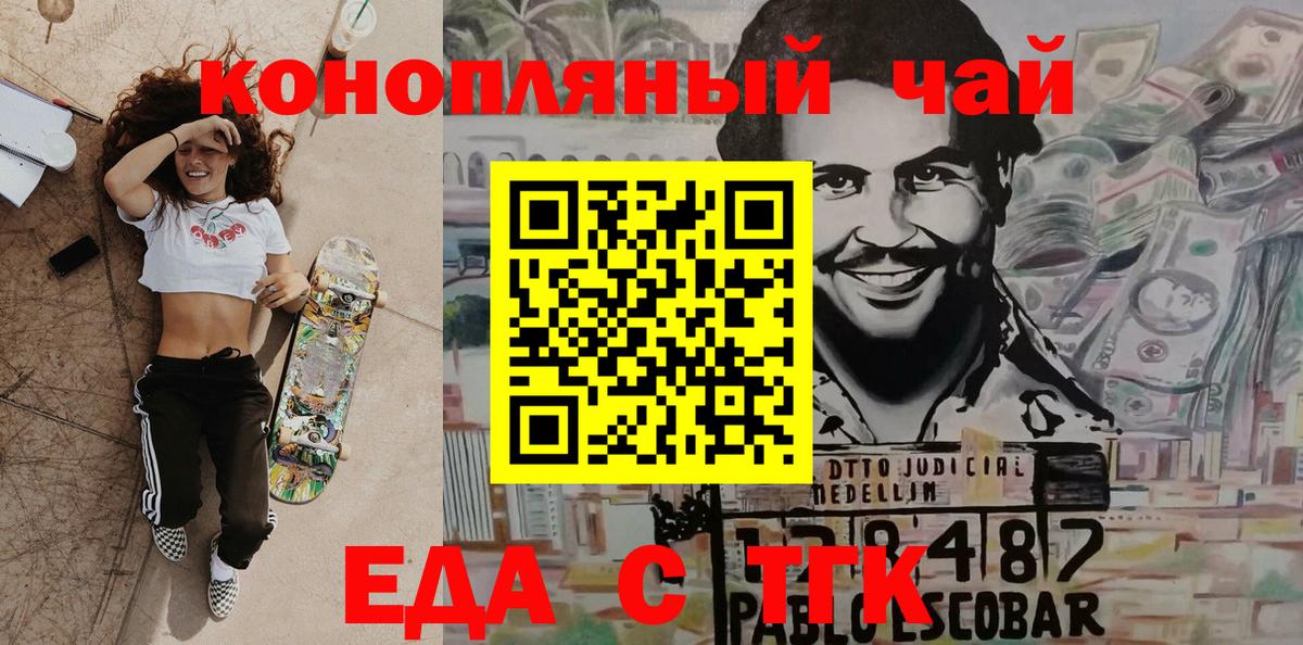 Печенье с ТГК марихуана  Вход с VPN  Каменск-Уральский 
