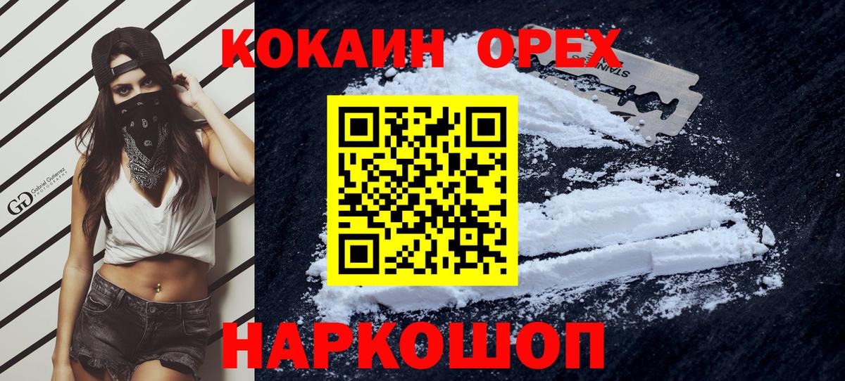COCAIN Колумбийский  Вход с VPN  Кокаин Перу  Каменск-Уральский 