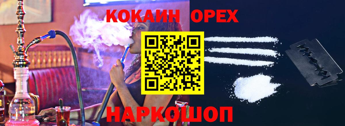 Cocaine 98% Каменск-Уральский