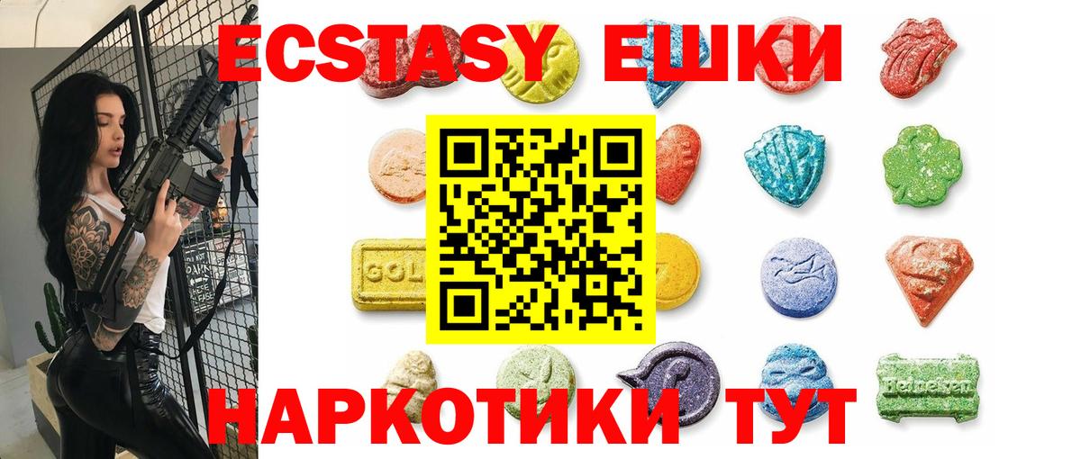 Каменск-Уральский  ЭКСТАЗИ DUBAI  сколько стоит  Вход с VPN 