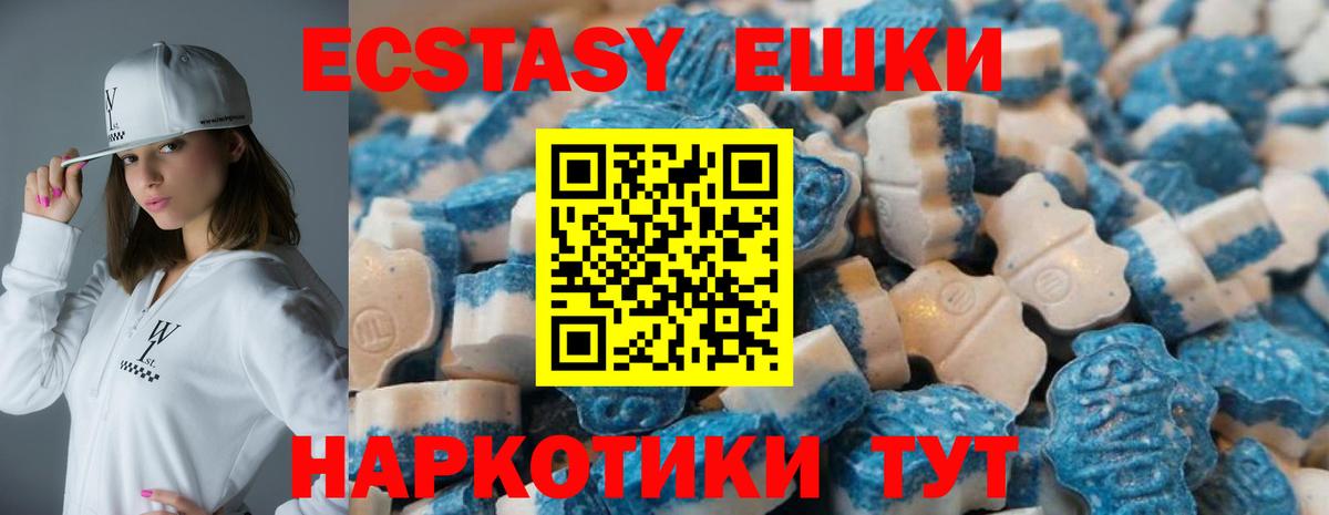 Ecstasy круглые Каменск-Уральский