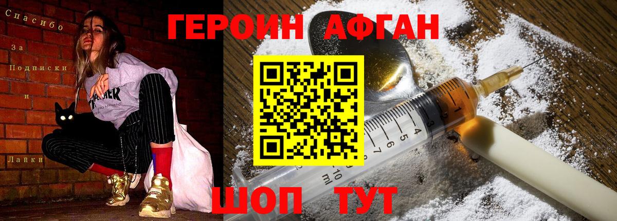 Каменск-Уральский  Героин VHQ  ГЕРОИН  Вход с VPN 