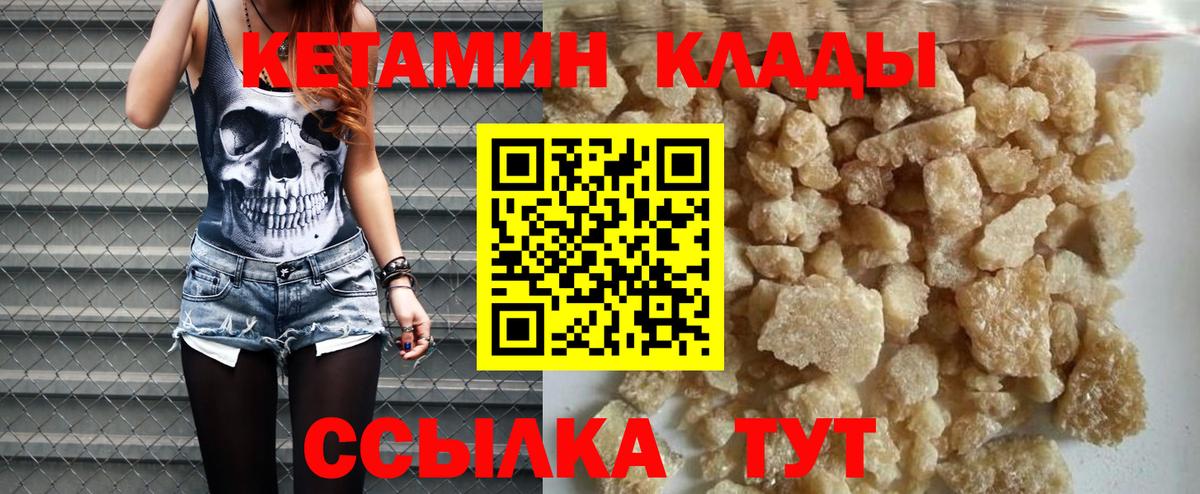 Кетамин ketamine Каменск-Уральский