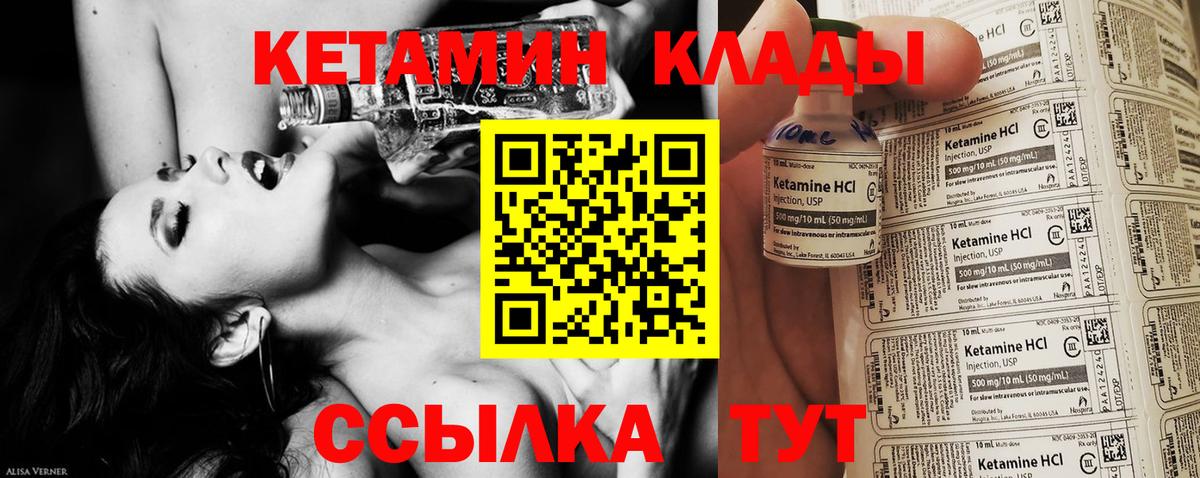 КЕТАМИН ketamine  Вход с VPN  Каменск-Уральский  Кетамин VHQ 