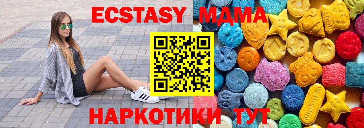 МДМА кристаллы Каменск-Уральский