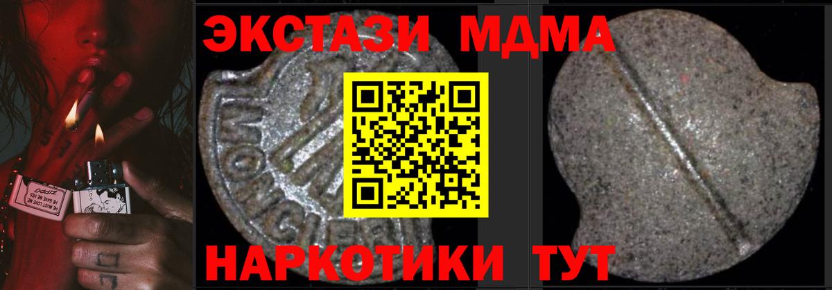 MDMA VHQ  Вход с VPN  MDMA Molly  Каменск-Уральский 