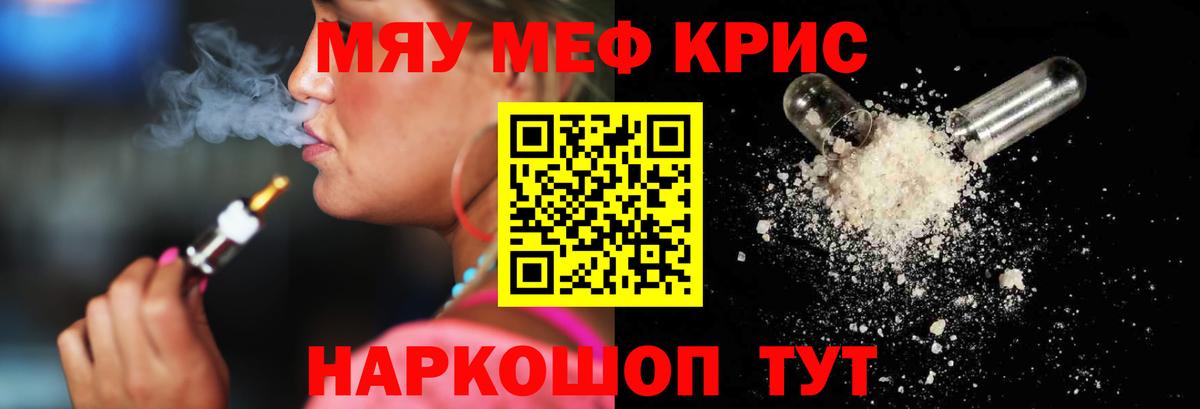 Мефедрон мука Каменск-Уральский