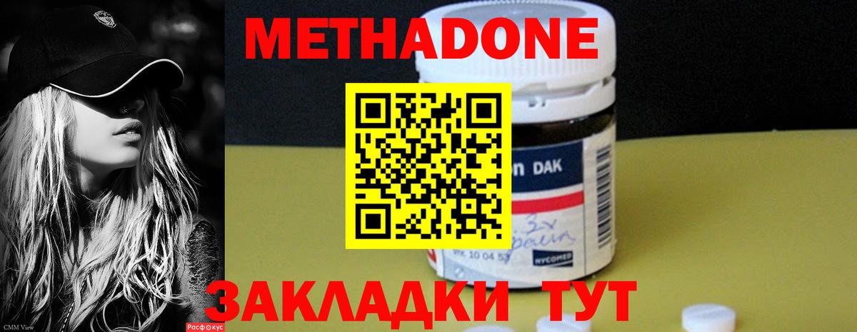 Каменск-Уральский  МЕТАДОН кристалл  дарк нет официальный сайт  Вход с VPN  МЕТАДОН VHQ 