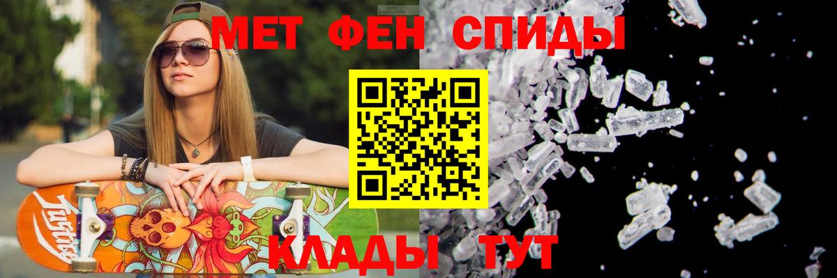 МЕТАМФЕТАМИН пудра Каменск-Уральский
