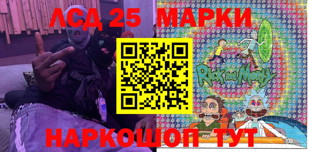 Марки 25I-NBOMe 1,8мг Каменск-Уральский