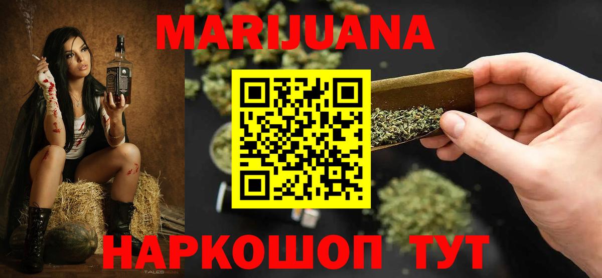 Бошки марихуана OG Kush  Каннабис Bruce Banner  Конопля индика  Каменск-Уральский  Вход с VPN 